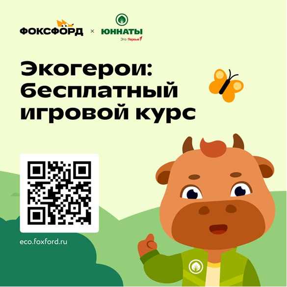 Онлайн-школа«Фоксфорд».